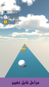 اسکرین شات 3 بازی توپ دونده