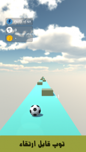 اسکرین شات 4 بازی توپ دونده