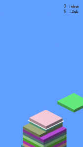 اسکرین شات 6 بازی برج ساز