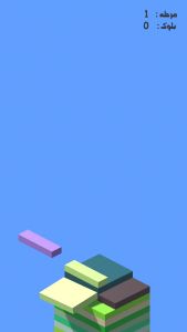 اسکرین شات 4 بازی برج ساز