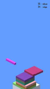 اسکرین شات 2 بازی برج ساز