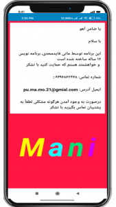 اسکرین شات 3 برنامه پیام 2022