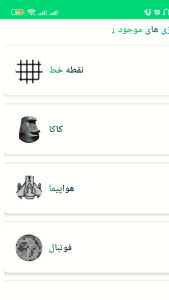 اسکرین شات 3 برنامه اشتراک گذاری برنامه احسان