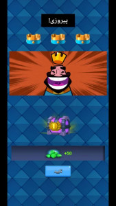 اسکرین شات 9 بازی ‏‏‏اِی آی رویال