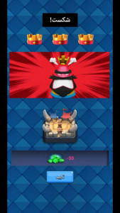 اسکرین شات 11 بازی ‏‏‏اِی آی رویال