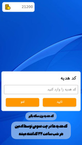 اسکرین شات 6 بازی الماس-حدس کلمه