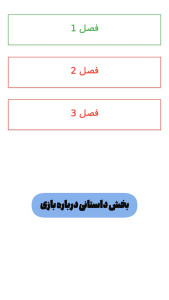 اسکرین شات 2 بازی الماس-حدس کلمه