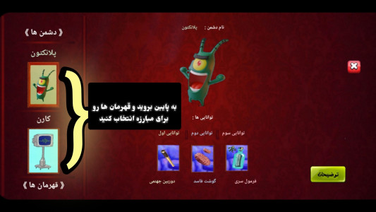 اسکرین شات 4 بازی ‏‏بابا خوانده ‏‏‏‏(باب اسفنجی)