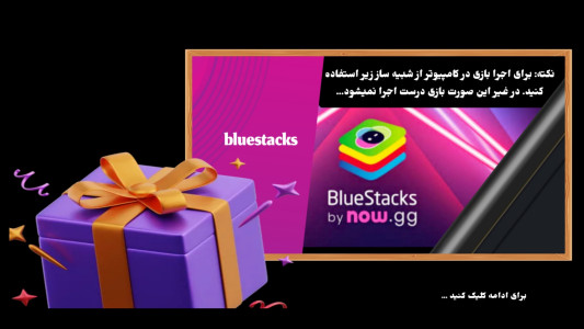 اسکرین شات 1 بازی ‏‏بابا خوانده ‏‏‏‏(باب اسفنجی)