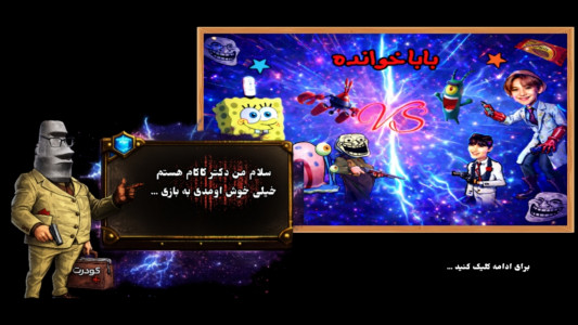 اسکرین شات 2 بازی ‏‏بابا خوانده ‏‏‏‏(باب اسفنجی)