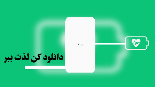 اسکرین شات 4 برنامه دمای باتری | مجیک