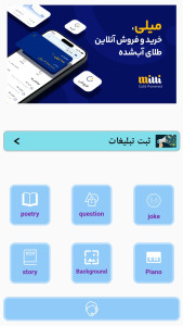 اسکرین شات 1 برنامه ‏باشگاه سرگرمی
