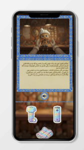 اسکرین شات 6 بازی ‏‏کاوشگر سرزمین گنج ، افسانه نیاکان