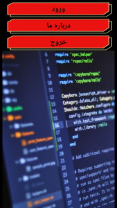 اسکرین شات 1 برنامه هک موبایل (جعلی)