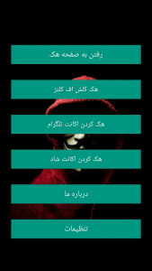 اسکرین شات 2 بازی هکر جعلی 2