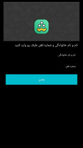 اسکرین شات 3 بازی هکر جعلی 2