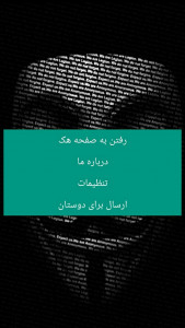 اسکرین شات 1 بازی هکر جعلی