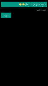 اسکرین شات 2 بازی هکر جعلی