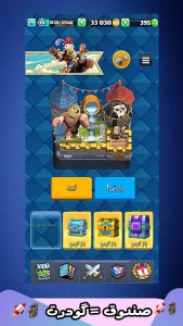 اسکرین شات 10 بازی ‏کاکا رویال《شکست بی تی اس》