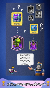 اسکرین شات 4 بازی ‏کاکا رویال《شکست بی تی اس》