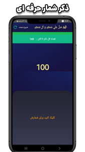 اسکرین شات 4 برنامه ‏‏‏قرآن کریم کامل