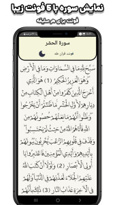 اسکرین شات 2 برنامه ‏‏‏قرآن کریم کامل