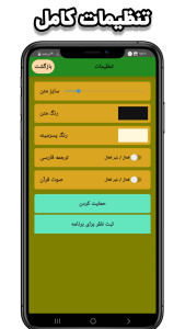 اسکرین شات 5 برنامه ‏‏‏قرآن کریم کامل