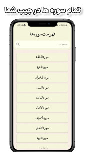 اسکرین شات 1 برنامه ‏‏‏قرآن کریم کامل