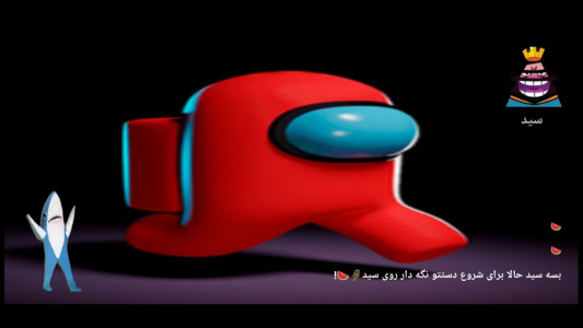 اسکرین شات 1 بازی عاموگوس