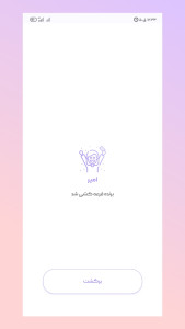 اسکرین شات 1 برنامه ‏قرعه کشی پرو