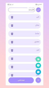 اسکرین شات 3 برنامه ‏قرعه کشی پرو