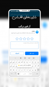 اسکرین شات 3 برنامه نمایشگر دمای باتری و مقدار شارژ باتری