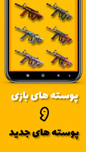 اسکرین شات 3 بازی زولا موبایل ترفند