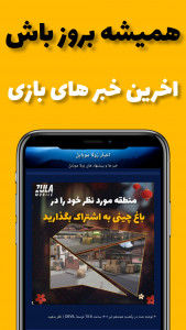 اسکرین شات 2 بازی زولا موبایل ترفند