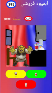 اسکرین شات 3 بازی ‏رستوران شرک ۲