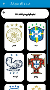 اسکرین شات 2 برنامه کیت و لوگو دریم لیگ