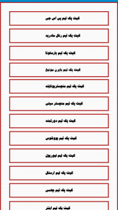 اسکرین شات 2 برنامه کیت‌و‌لوگو‌دریم‌‌لیگ