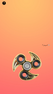 اسکرین شات 3 بازی اسپینر