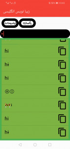 اسکرین شات 4 برنامه زیبا نویس انگلیسی