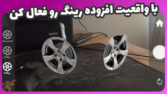 اسکرین شات 4 برنامه کاستوم رینگ