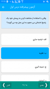 اسکرین شات 4 برنامه آموزش علوم ششم