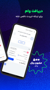 اسکرین شات 2 برنامه دیجی‌پی | خرید قسطی از دیجی کالا