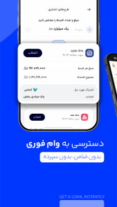 اسکرین شات 4 برنامه ‏‏دیجی‌پی | خرید اعتباری و پرداخت قسطی