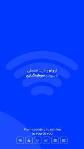 اسکرین شات 2 برنامه ‏‏دیجی‌پی | خرید اعتباری و پرداخت قسطی
