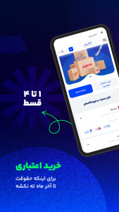 اسکرین شات 3 برنامه دیجی‌پی | خرید قسطی از دیجی کالا