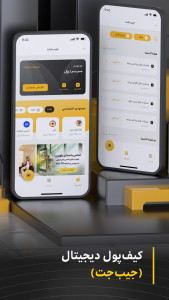 اسکرین شات 3 برنامه ایرانسل من