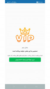 اسکرین شات 4 برنامه آیین دادرسی کیفری جلد 4