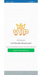 اسکرین شات 6 برنامه آیین دادرسی کیفری جلد 5