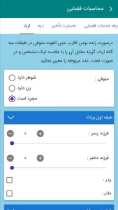 اسکرین شات 2 برنامه ‏‏قوانین و مقررات