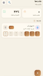 اسکرین شات 5 برنامه ‏لیست کارها